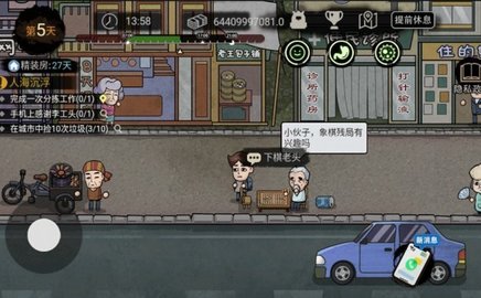 打工生活模拟器汉化版1