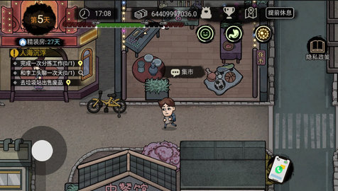 打工生活模拟器汉化版3