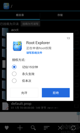 root授权管理3