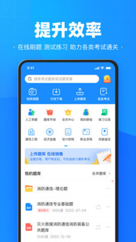 考试宝（Blocks）2