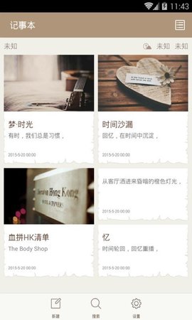 ami记事本(AmiNote)3