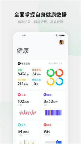 oppo手表健康（Health）0