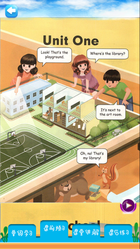 四年级下册英语解读0