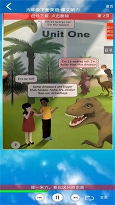 小学英语六年级下册