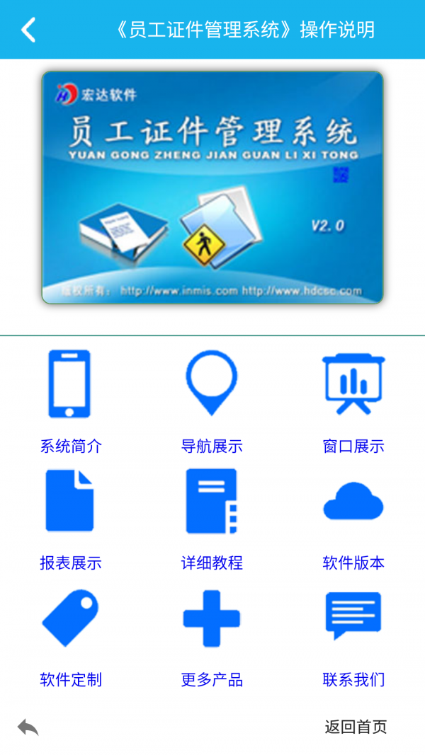 员工证管理系统1