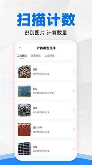 扫描王拍照扫描2