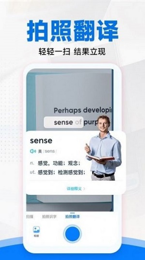 扫描王拍照扫描3