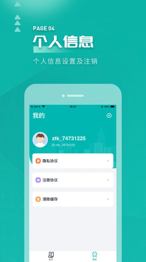 社会工作者考试2