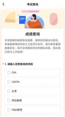 中级职称考试助手