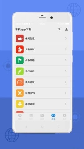 App Store免费版1