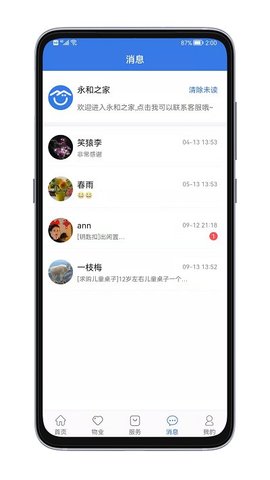 邻通通1