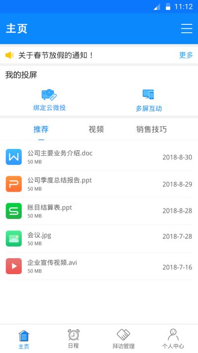 任易屏1