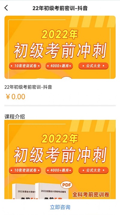 初级职称考试助手2