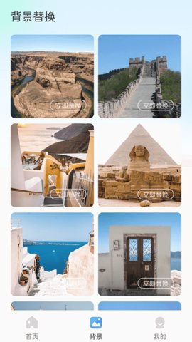 一键换背景1