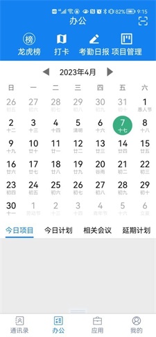 聚网办公1