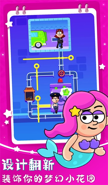 梦幻农场小花园1