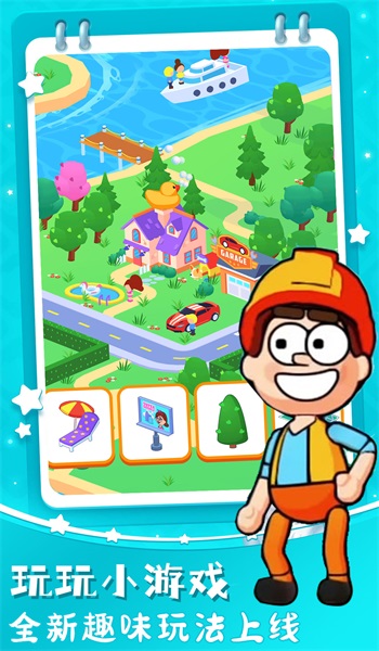 梦幻农场小花园2