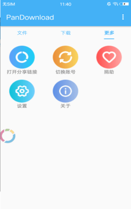 pandownload管理手机版 pandownload管理手机版