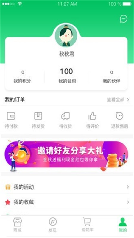 农开挂服务站点端3