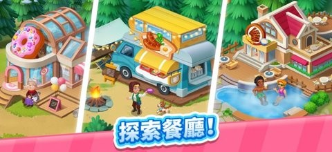 疯狂料理师我的开心厨房2