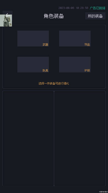 善恶启示录吗免广告版