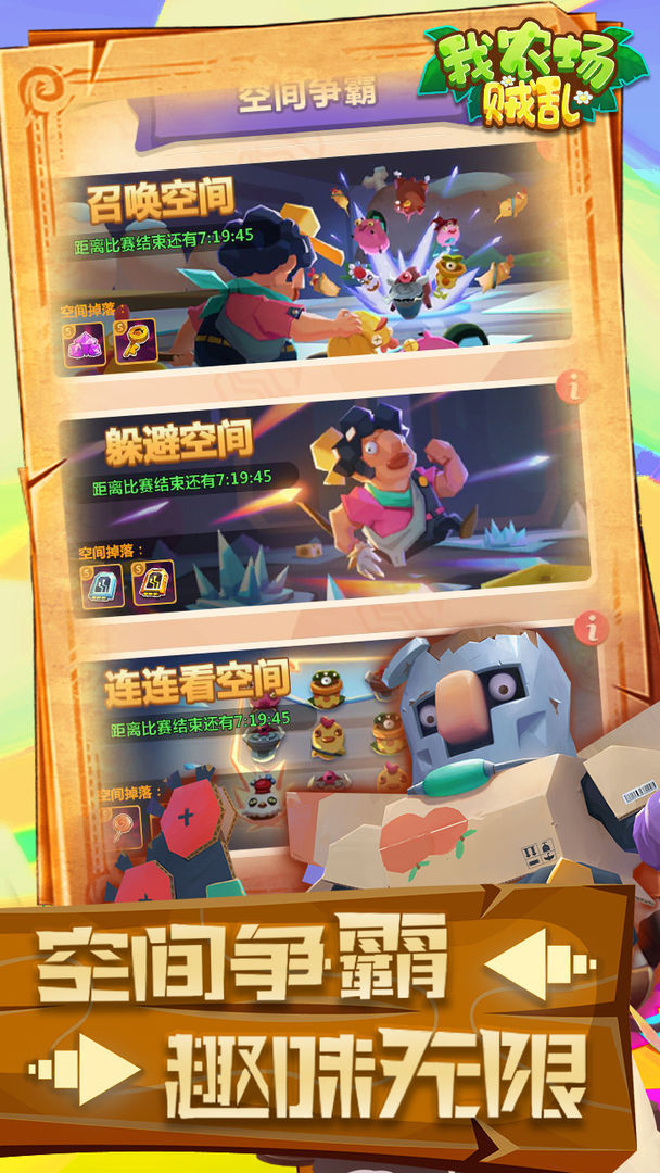 我农场贼乱无限钻石版1