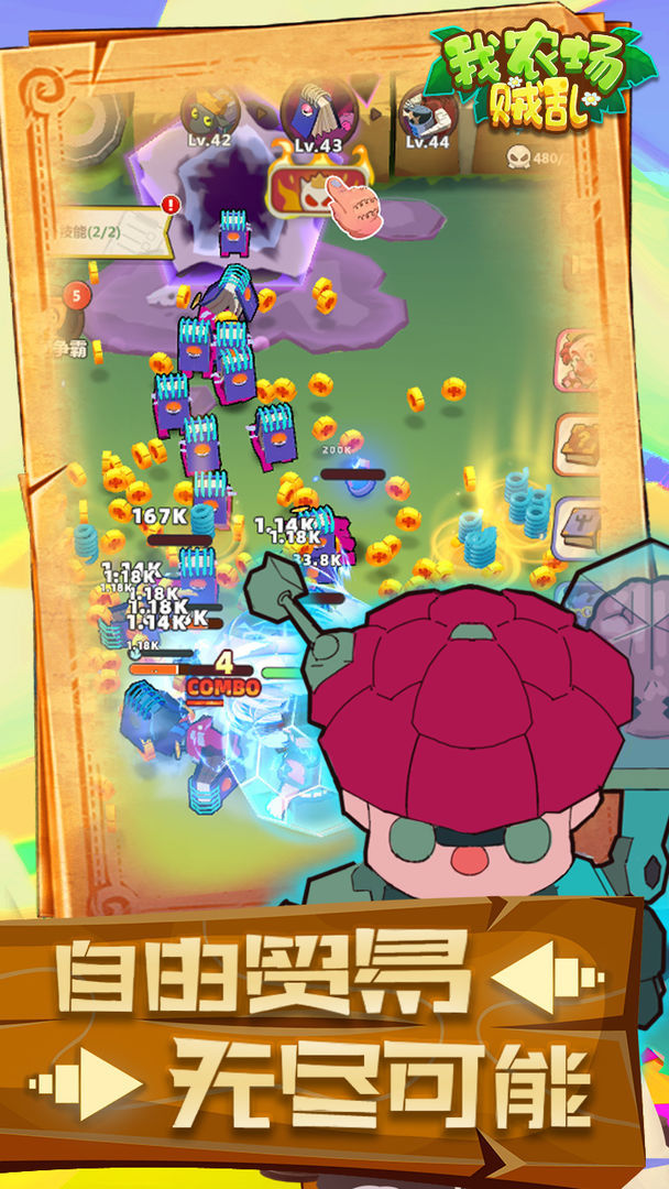 我农场贼乱无限钻石版3