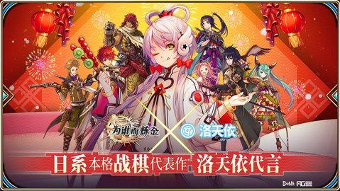 幕府将军的头骨（Skulls of the Shogun）2