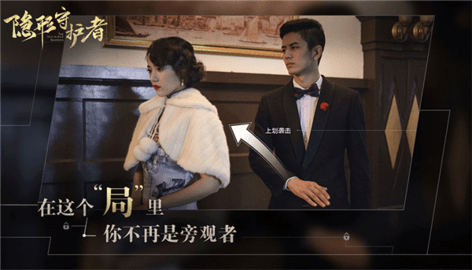 隐形守护者完整版0