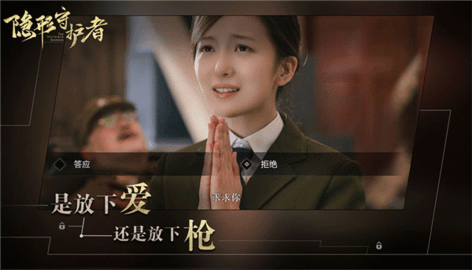 隐形守护者完整版2