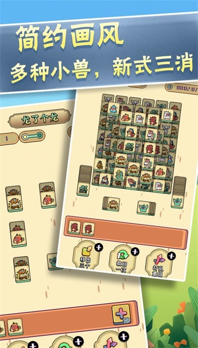 召唤神龙大合集0