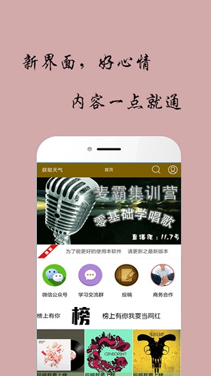 唱歌声乐教学1