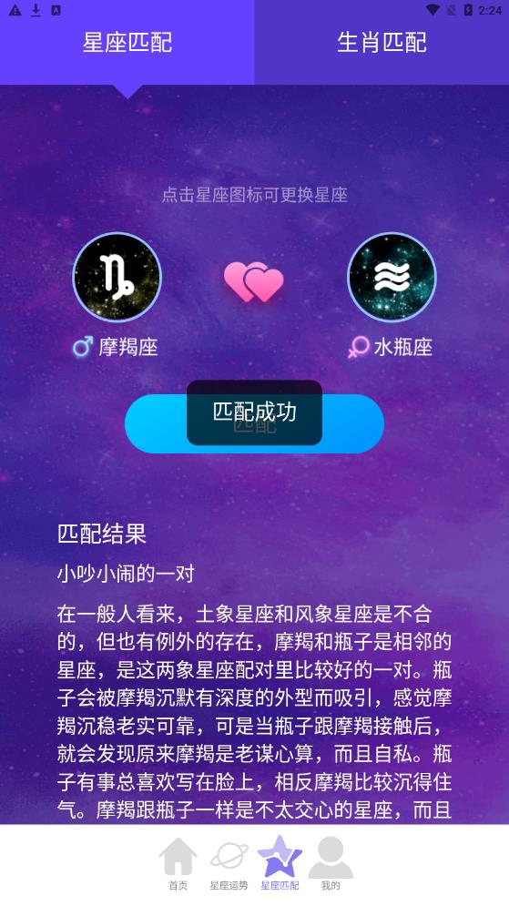 星罗步数