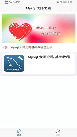 Mysql大师之路0