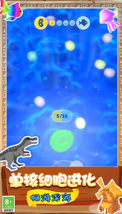 生物起源模拟器1