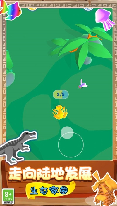 生物起源模拟器2