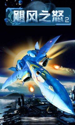 飓风之怒22