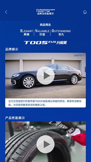 普利司通轮胎展厅1