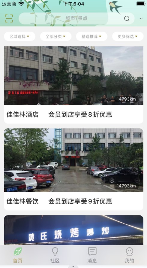 乐途文旅