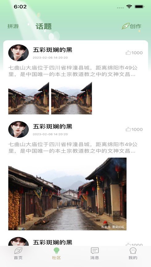 乐途文旅