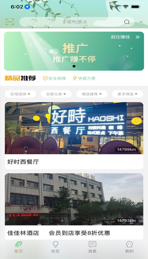乐途文旅