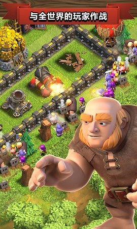 部落冲突360版（Clash of Clans）1