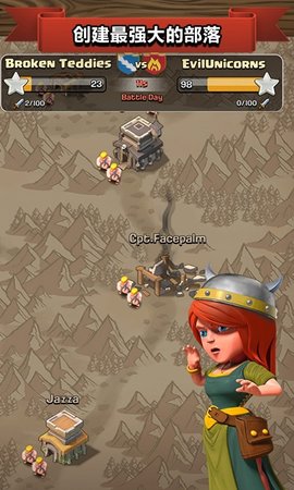 部落冲突360版（Clash of Clans）2