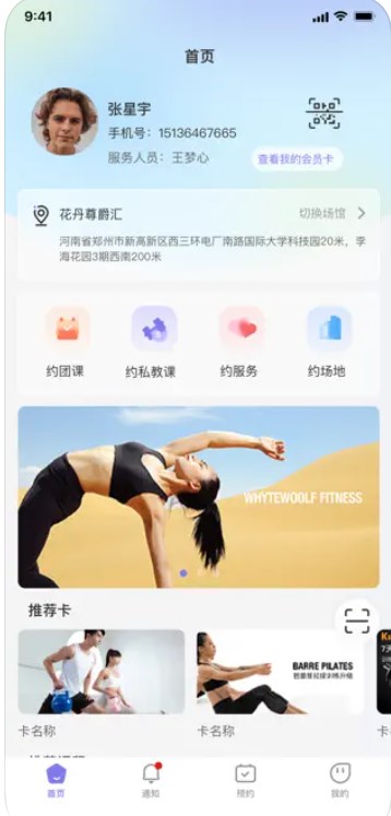 鹤壁游泳健身中心