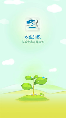 农业知识0