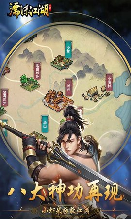 濡沫江湖九游版1