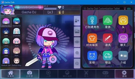 加查天空（Gacha Neon）0