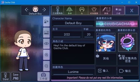加查天空（Gacha Neon）2