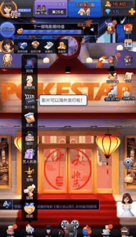 票房大卖王免费版1