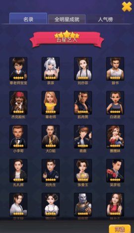 票房大卖王免费版2